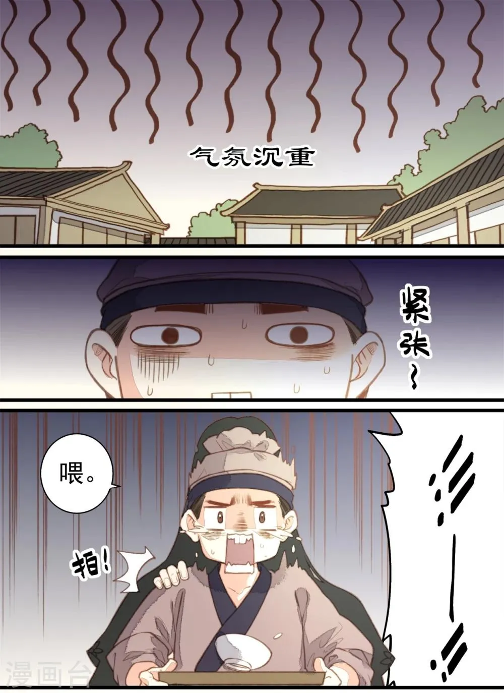 第59话 第1页