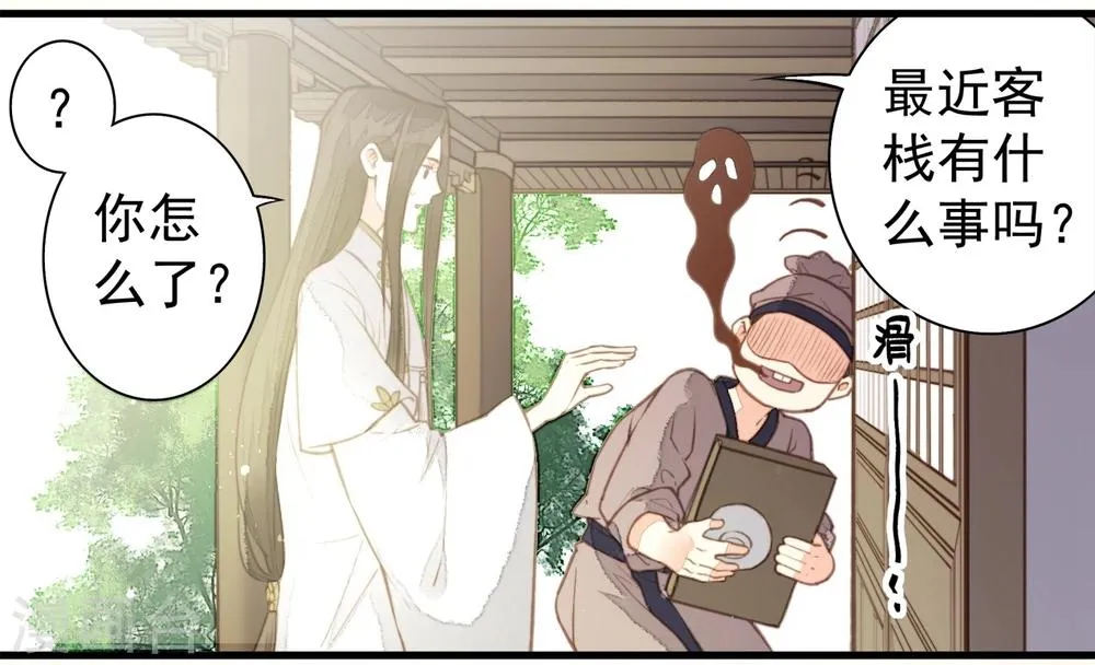 第59话 第2页