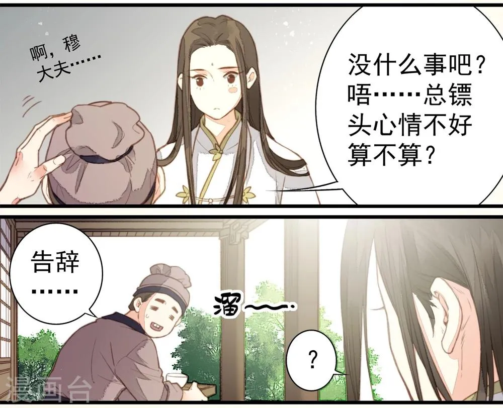 第59话 第3页