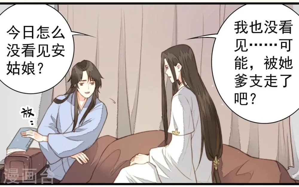 第59话 第5页