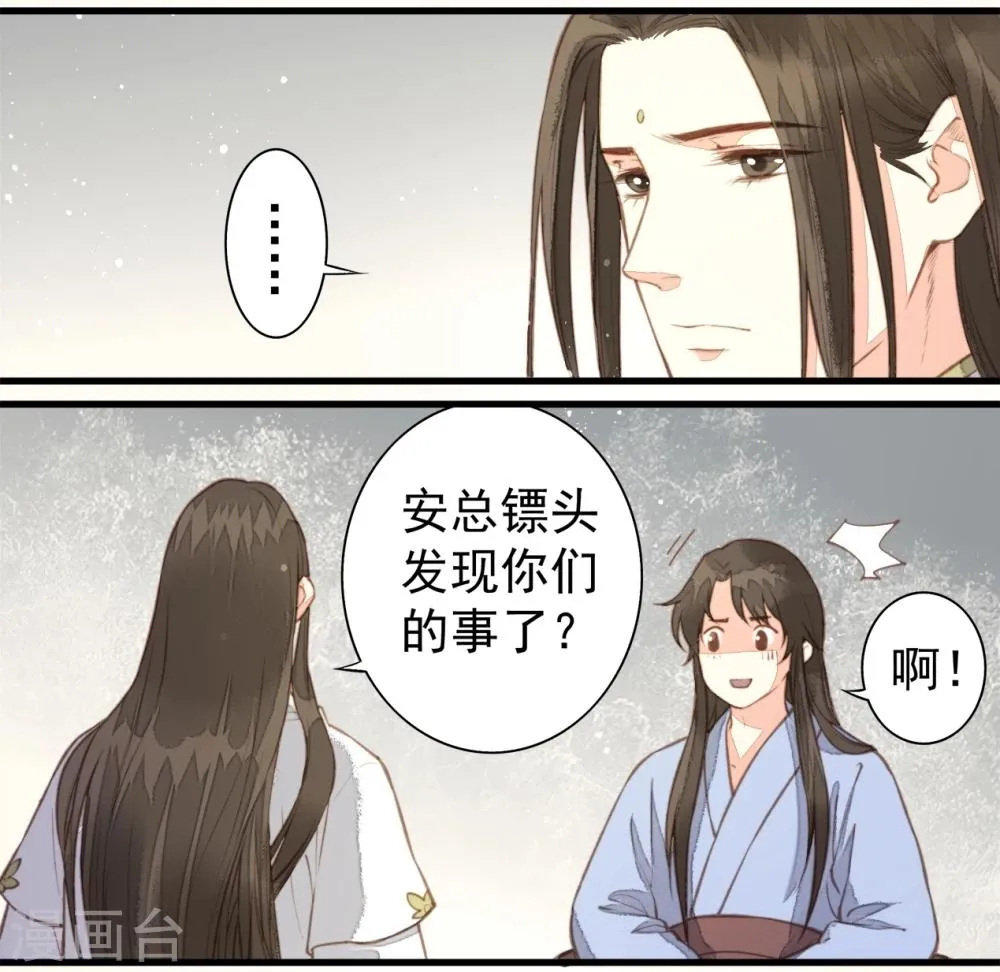 第59话 第6页