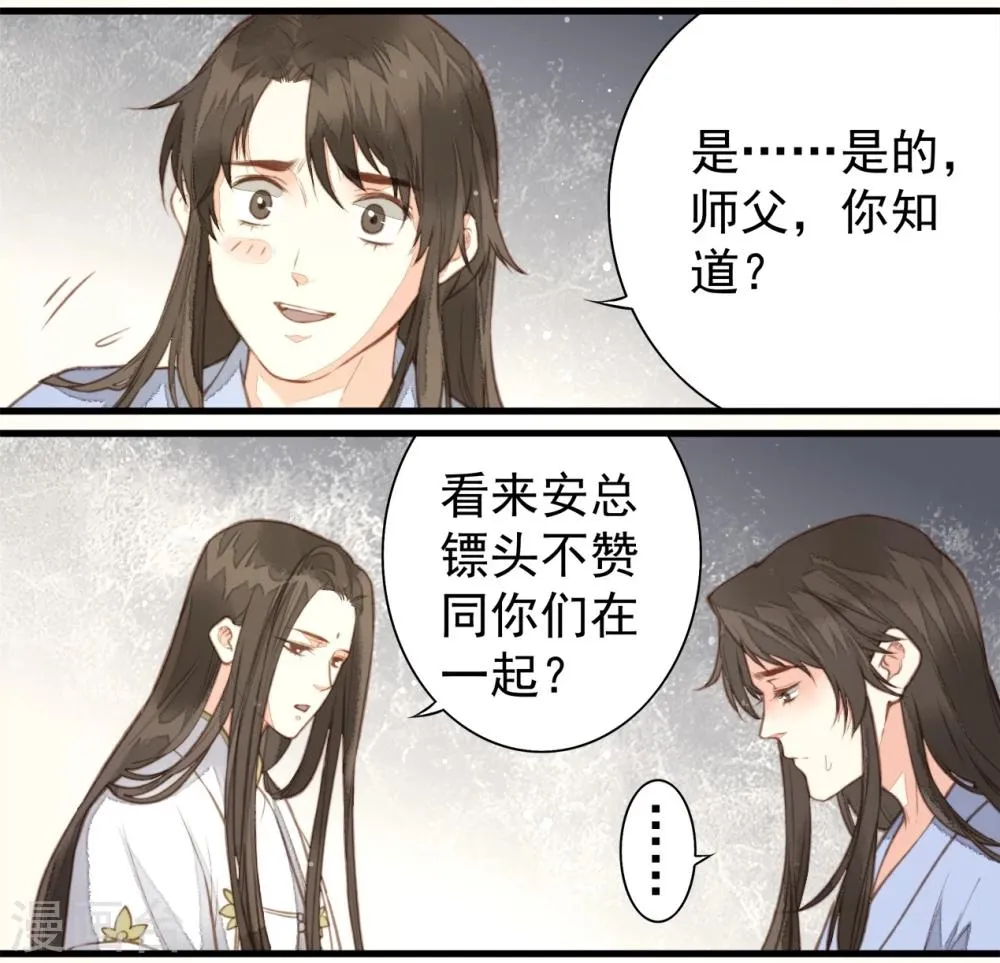 第59话 第7页