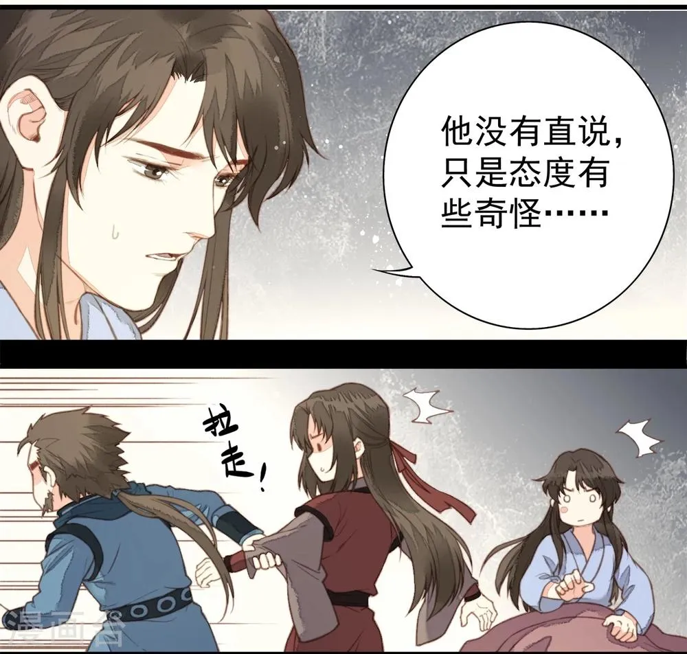 第59话 第8页