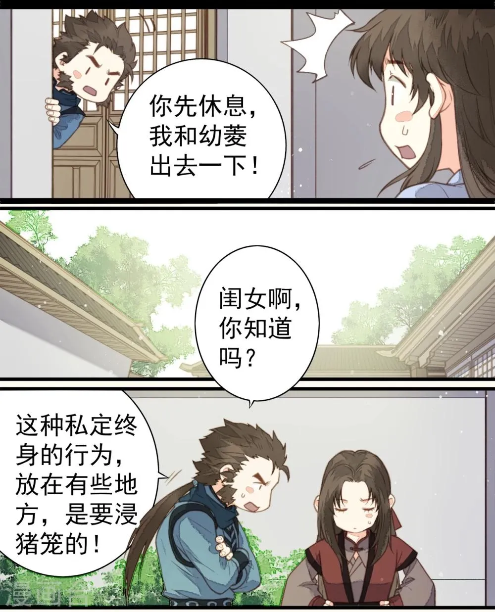 第59话 第9页