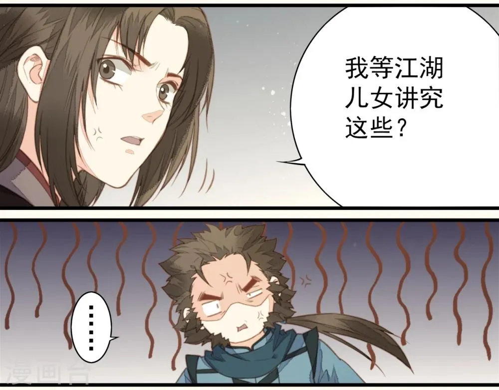 第59话 第10页