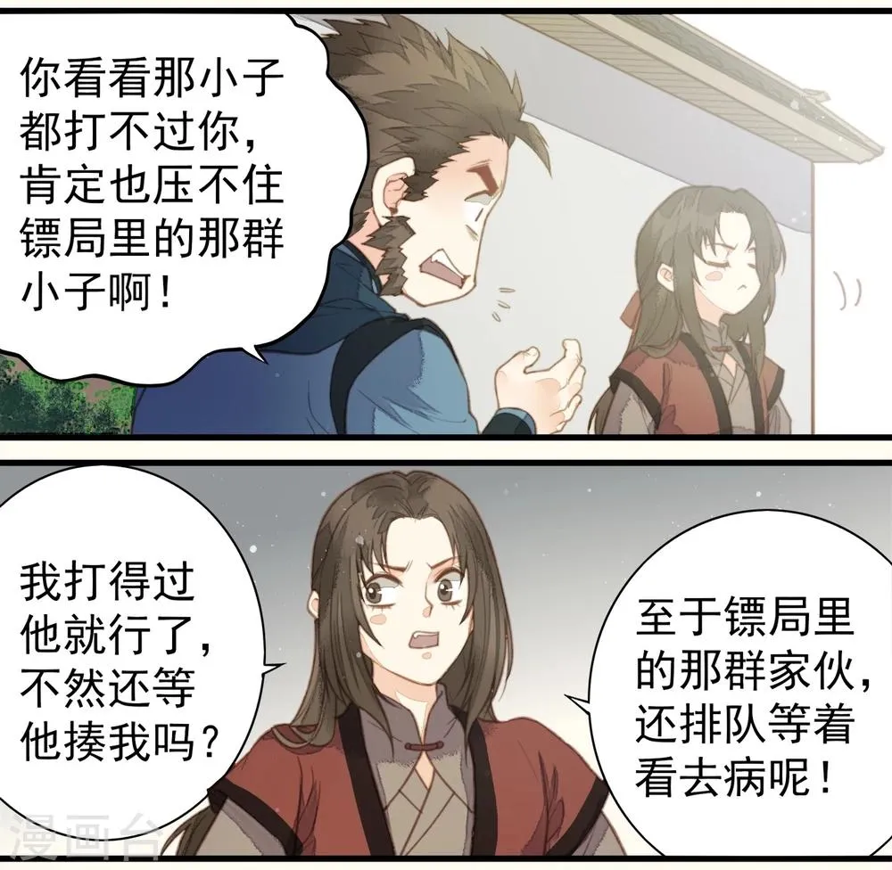 第59话 第11页
