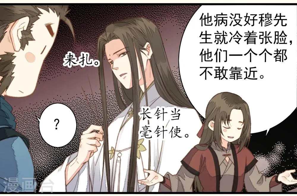 第59话 第12页