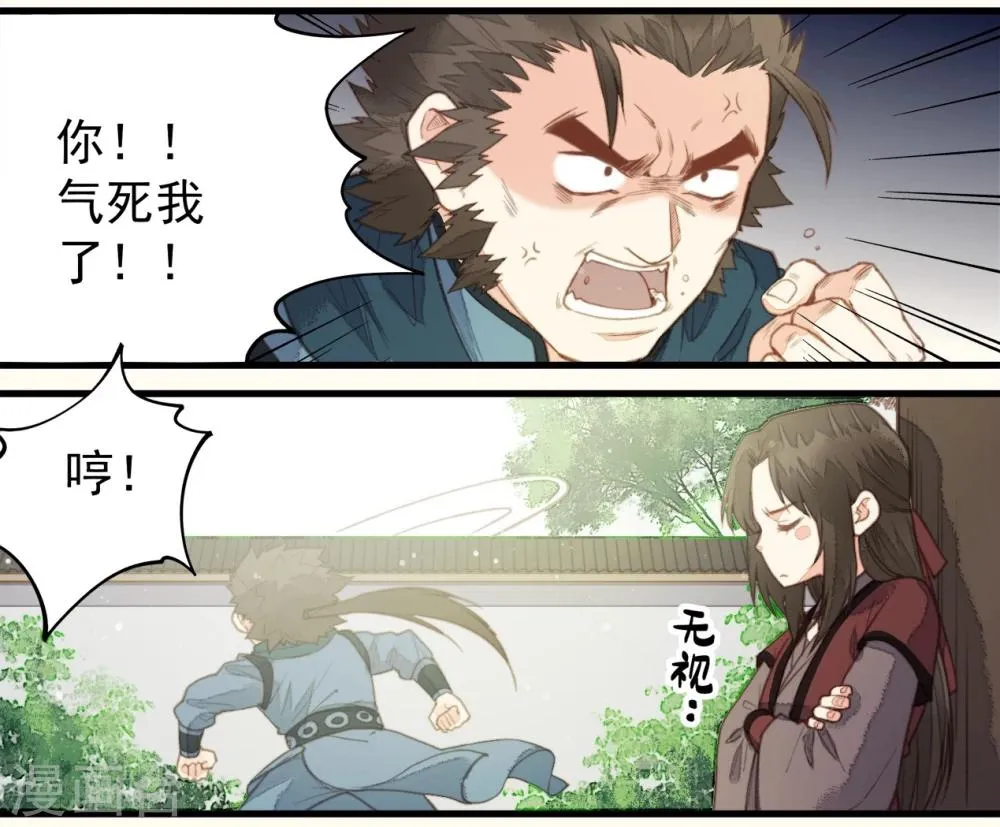 第59话 第13页