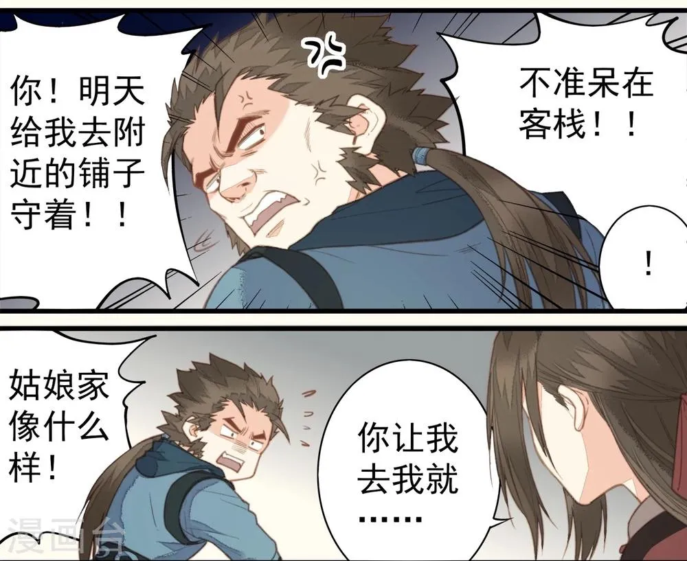 第59话 第14页