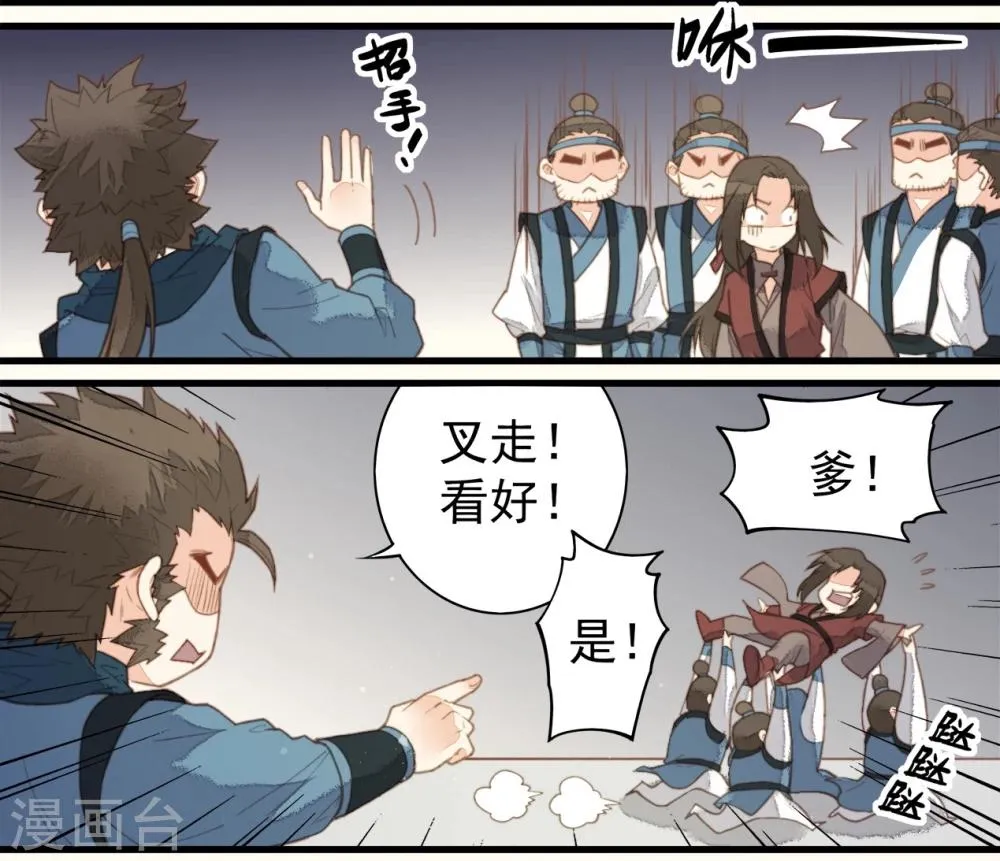 第59话 第15页