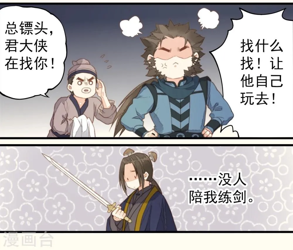 第59话 第16页