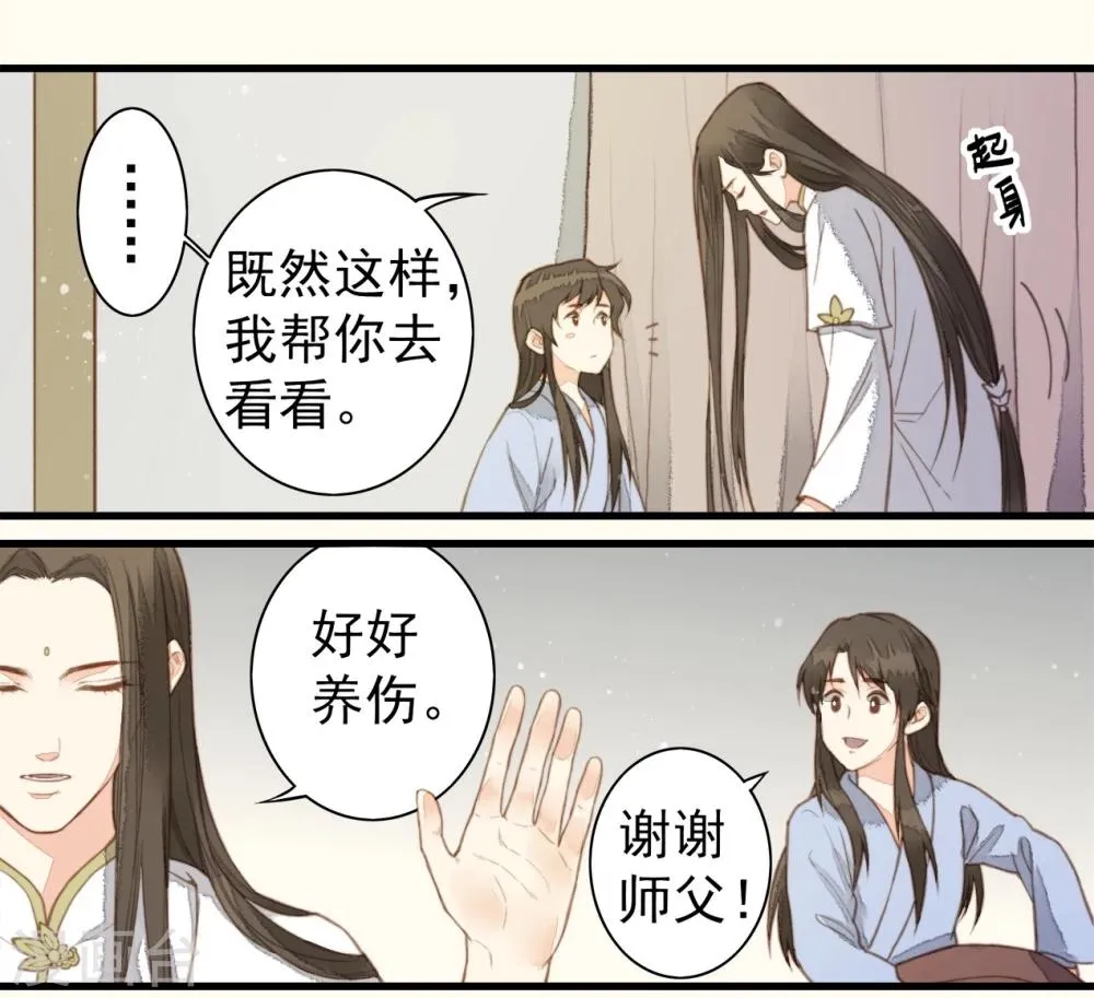 第59话 第17页