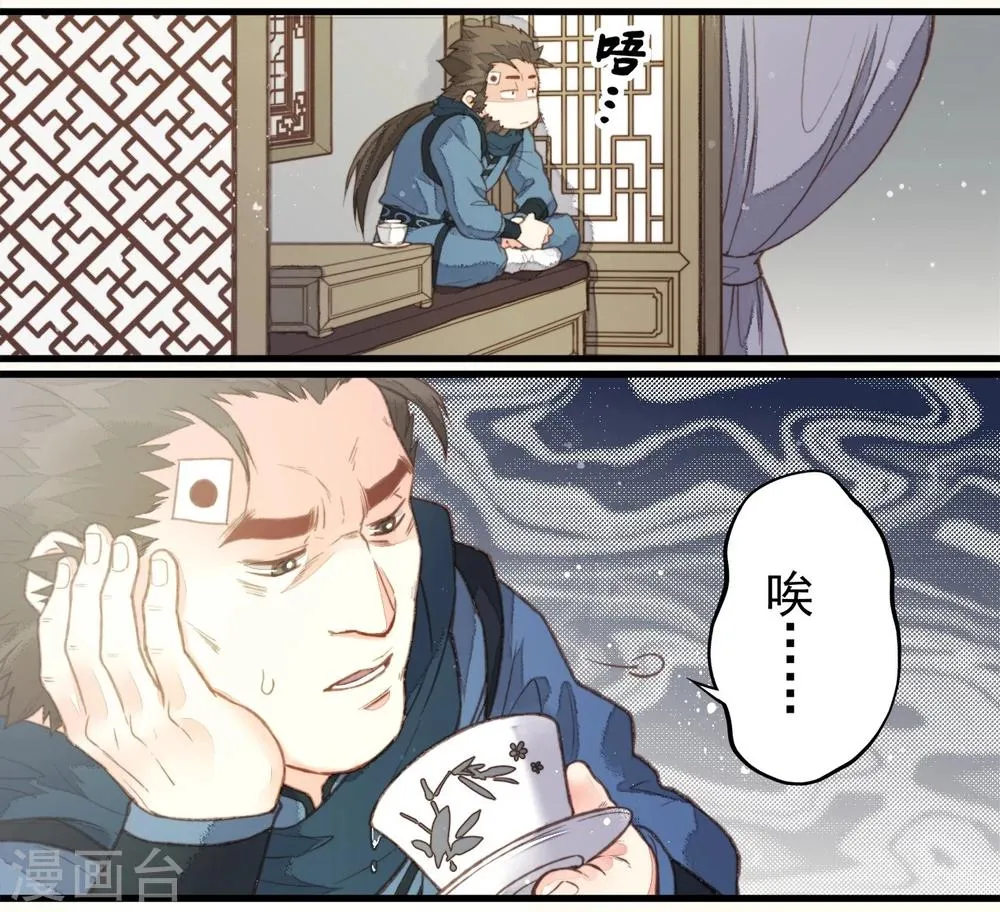 第59话 第18页