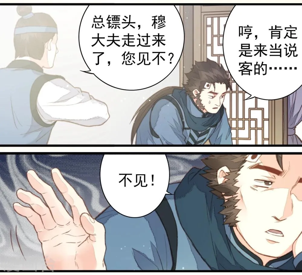 第59话 第19页