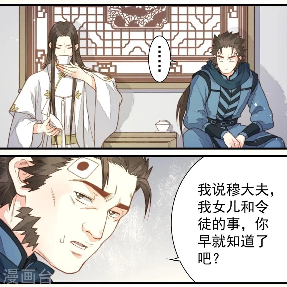 第59话 第21页