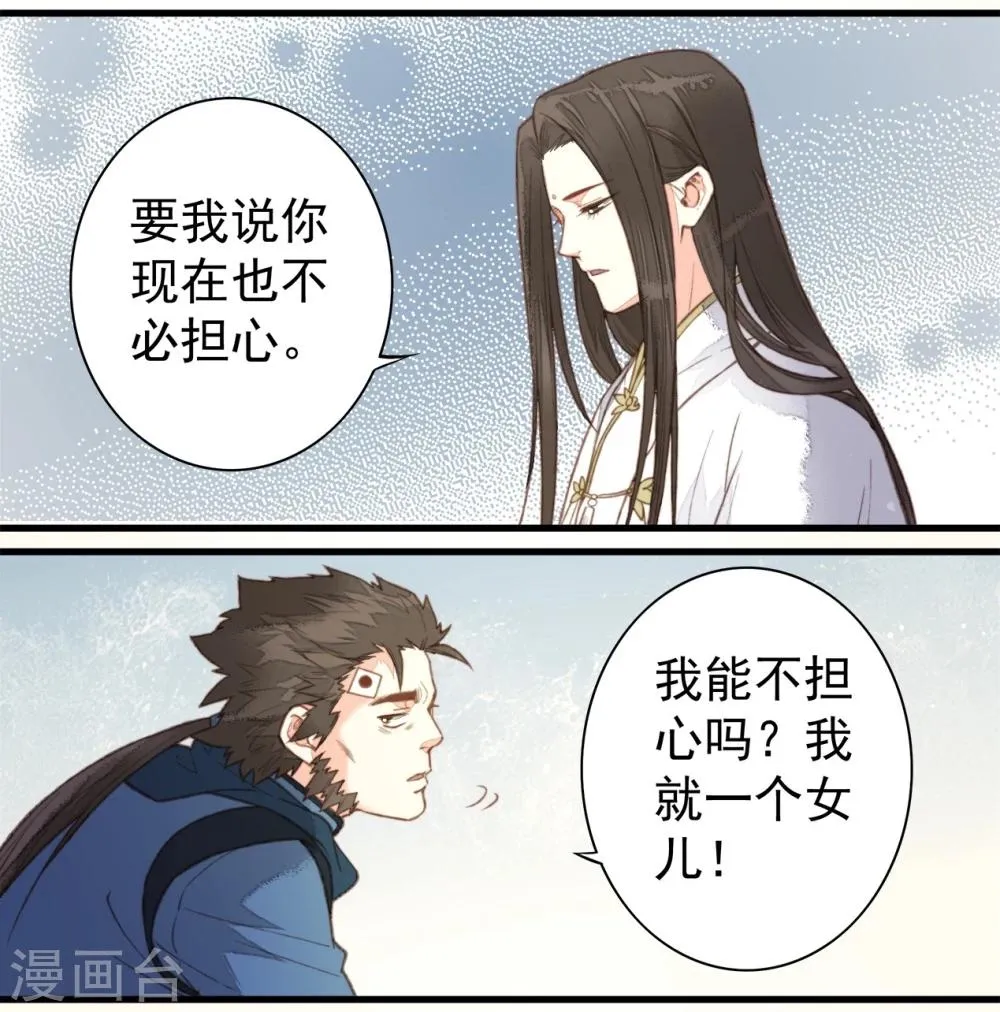 第59话 第23页