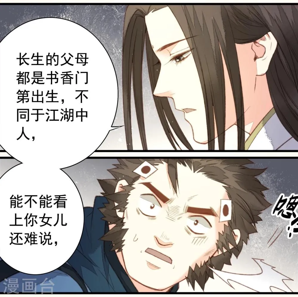 第59话 第24页