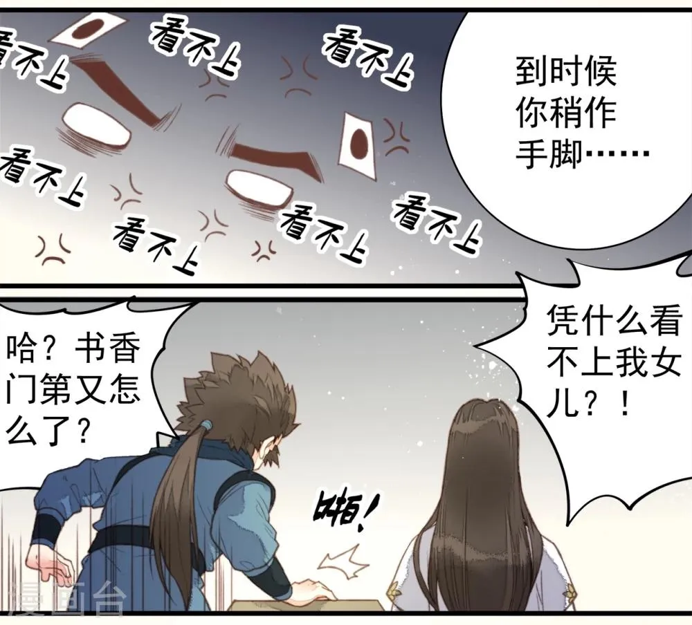 第59话 第25页