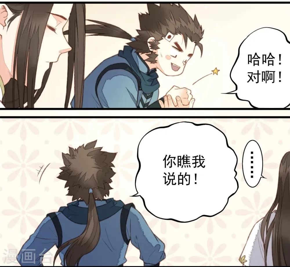 第59话 第27页