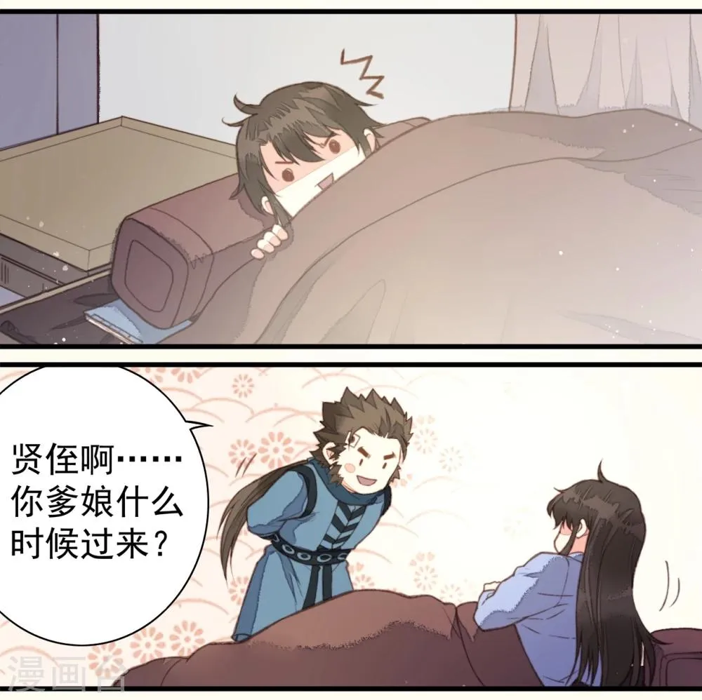 第59话 第29页