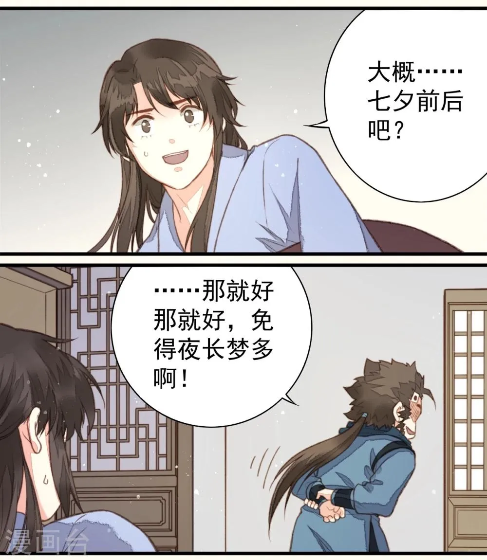 第59话 第30页