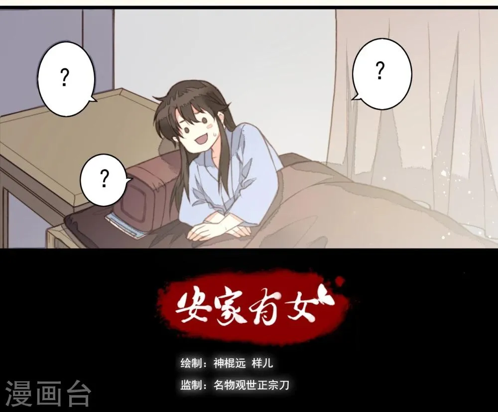 第59话 第31页