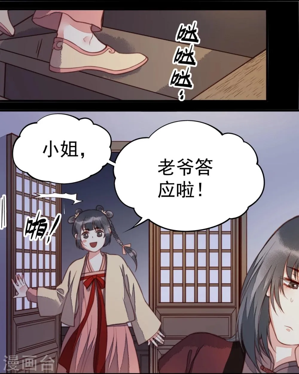 第60话 第4页