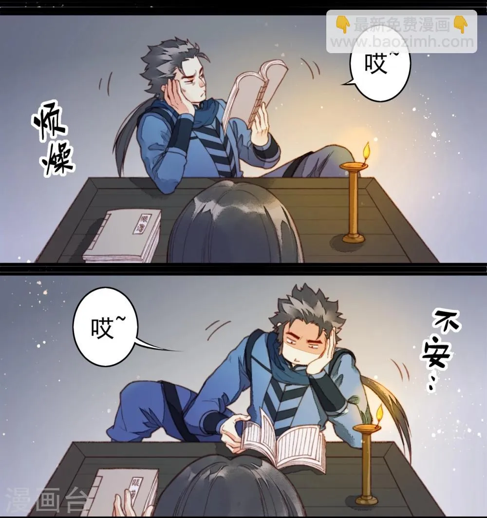 第60话 第8页