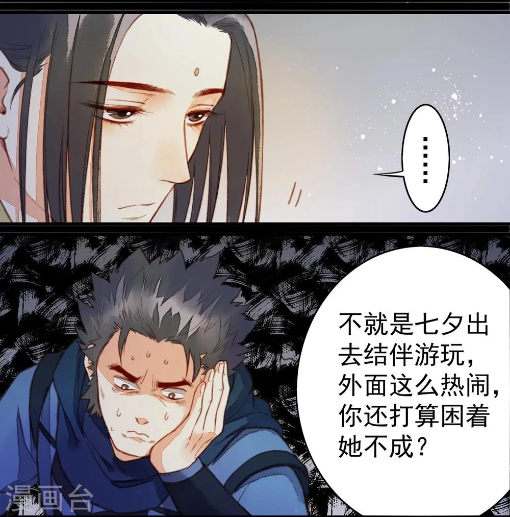 第60话 第9页