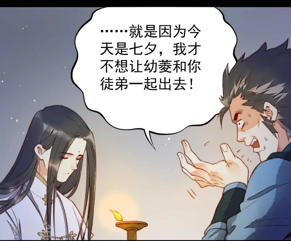 第60话 第10页