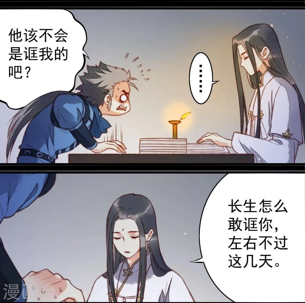 第60话 第12页