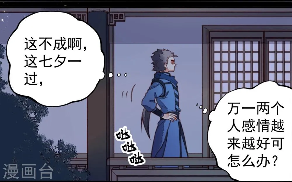 第60话 第14页
