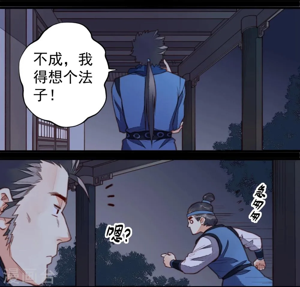 第60话 第15页