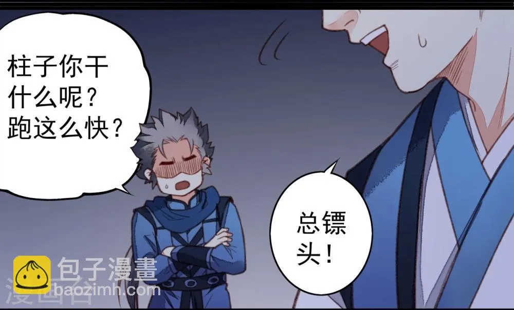 第60话 第16页