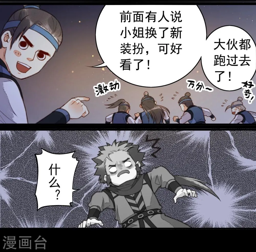 第60话 第17页