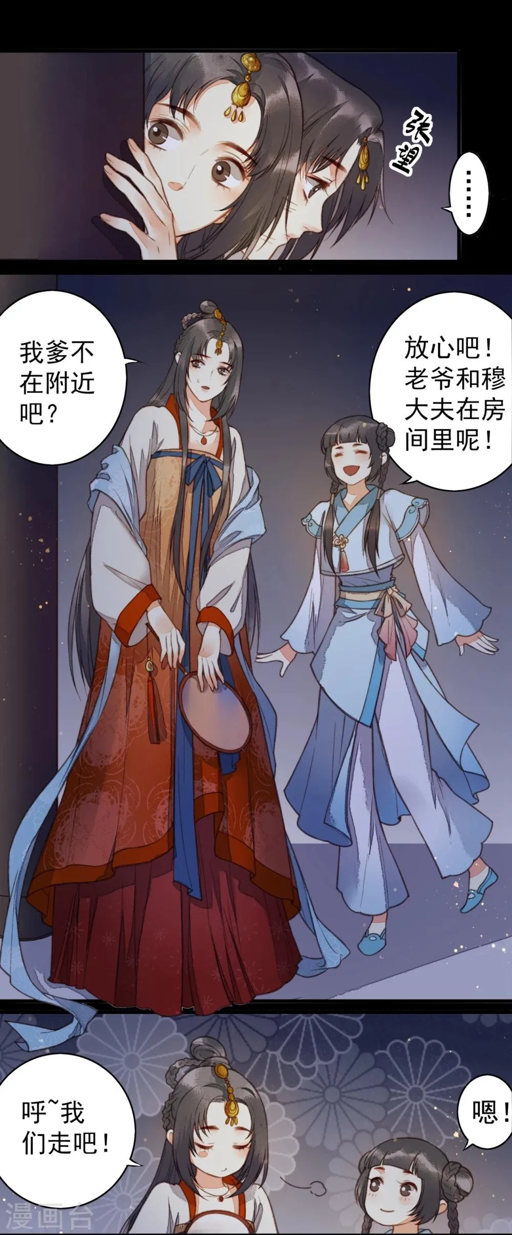 第60话 第18页