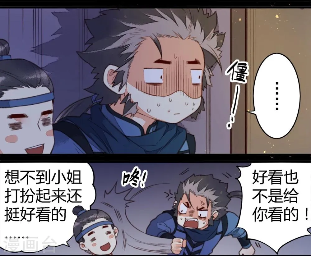 第60话 第23页