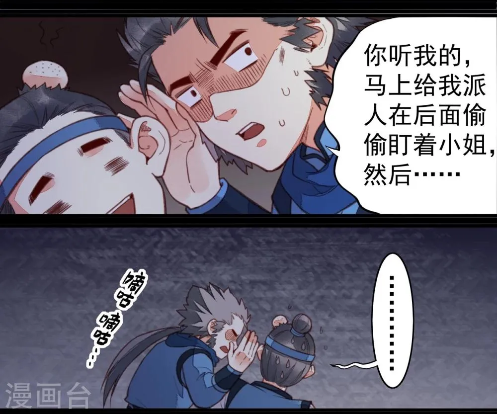 第60话 第24页