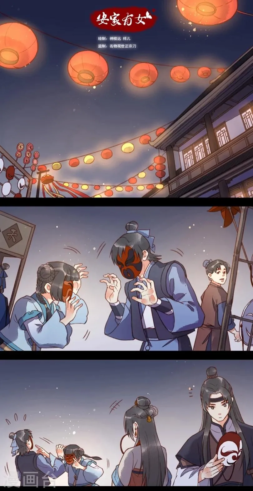 第61话 第1页