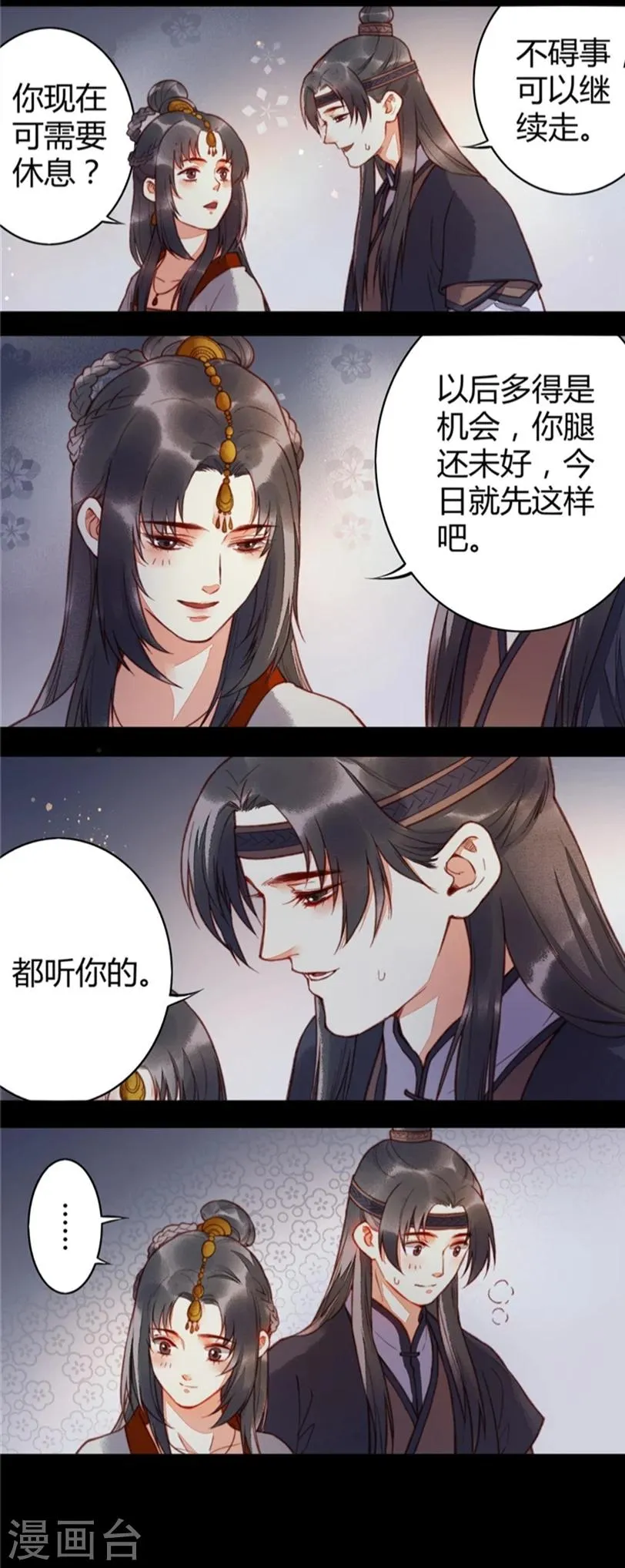 第61话 第6页