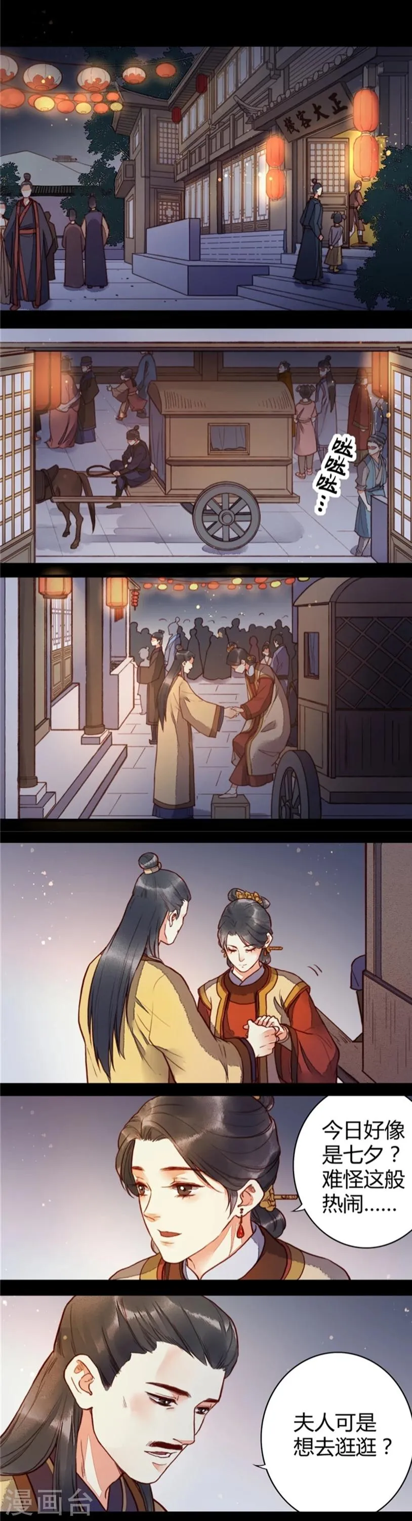 第61话 第7页