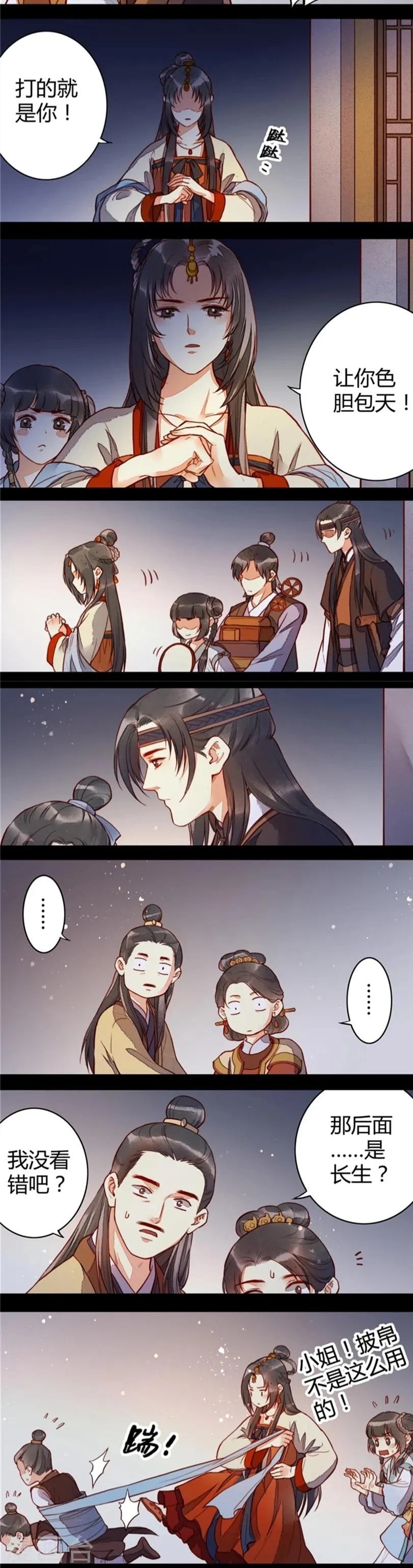 第61话 第9页