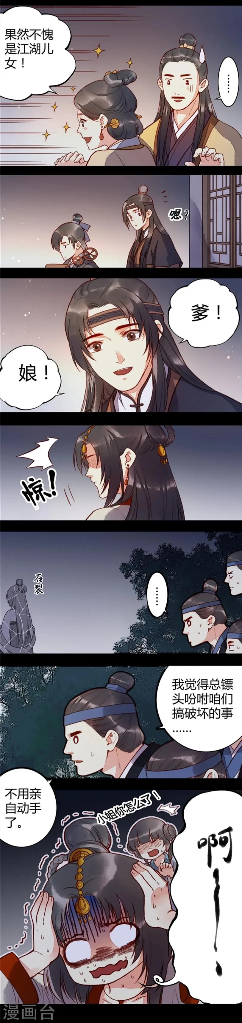 第61话 第10页