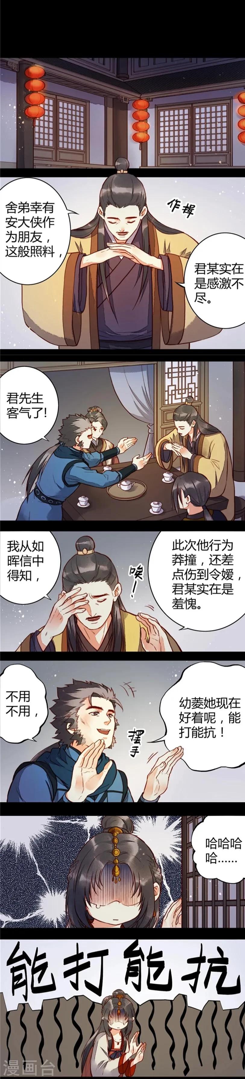 第61话 第11页