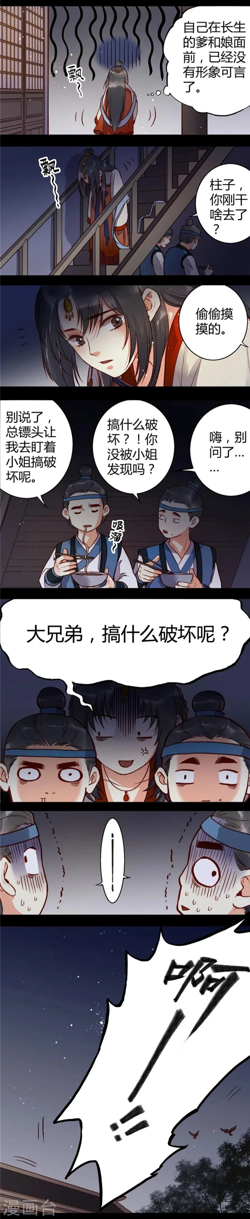 第61话 第12页