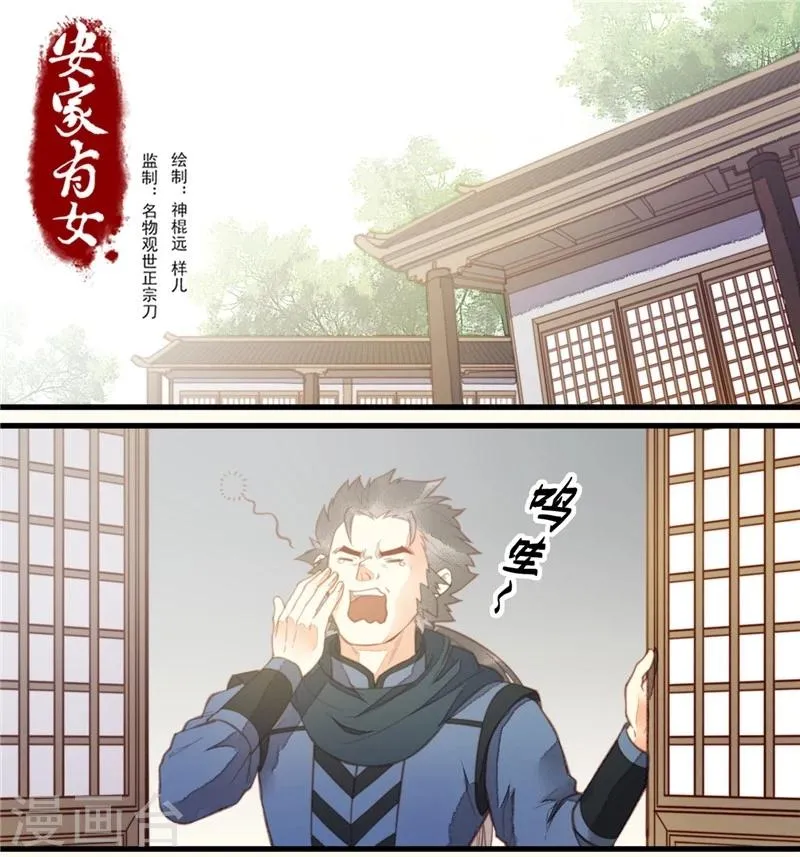 最终话 第1页