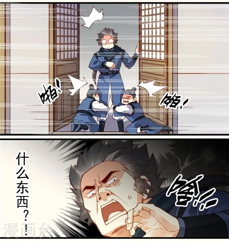 最终话 第2页