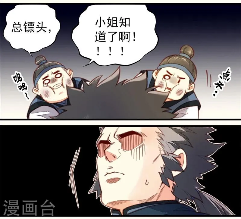 最终话 第3页