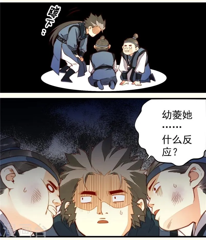 最终话 第4页