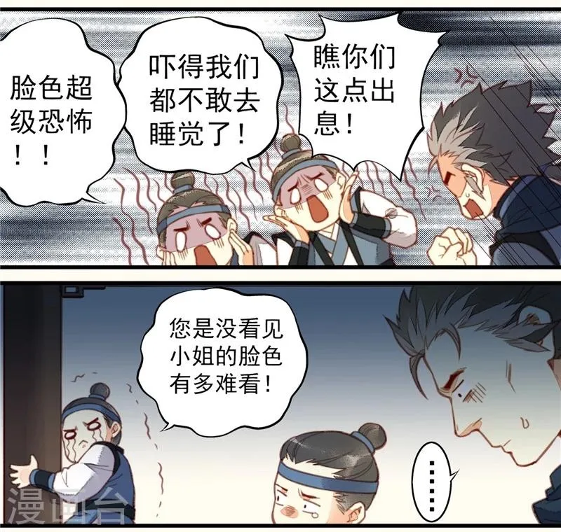 最终话 第5页